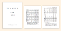 有価証券報告書